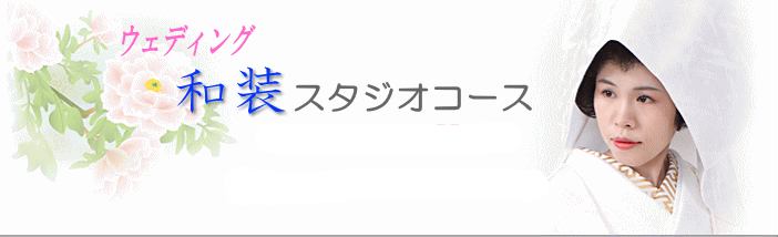 �a���X�^�W�I�R�[�X