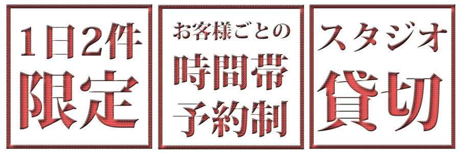 所沢で特別な成人写真