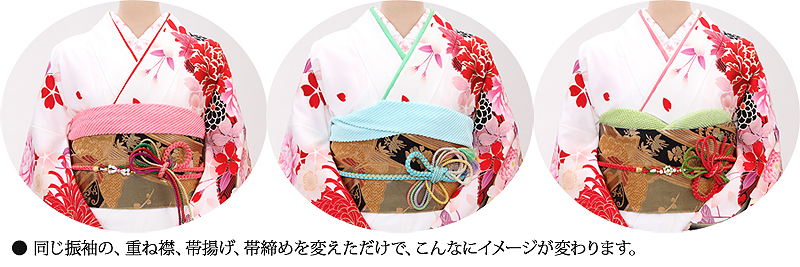 着物小物を変えると…こんなにイメージが変わります。