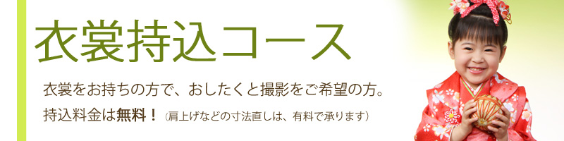 新所沢・マキ写真スタジオ・七五三着物・持込み・着付け承ります